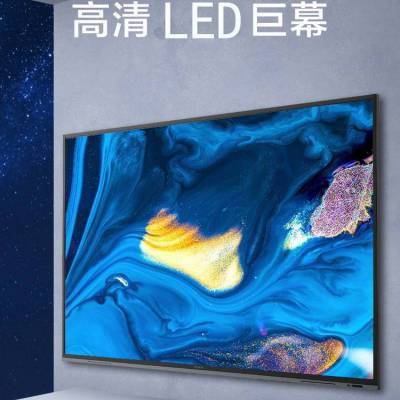 maxhub LED一体机标品110英寸 MAXHUB LED会议平板 预付定金