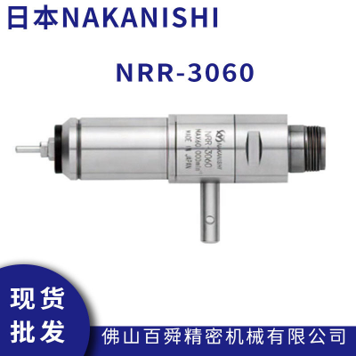 日本中西NAKANISHI 手动换刀电主轴 NRR-3060 打磨去毛刺动力头