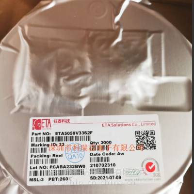 深圳科瑞芯供应 钰泰ETA5050V33S2F 电压可调的500mA LDO