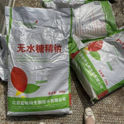 食品级无水糖精钠 高甜度食用添加剂甜味剂 国标