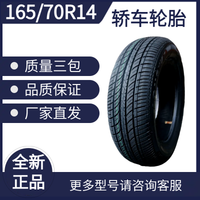 ֱ165/70R14̥ γ 綯 Դ̥