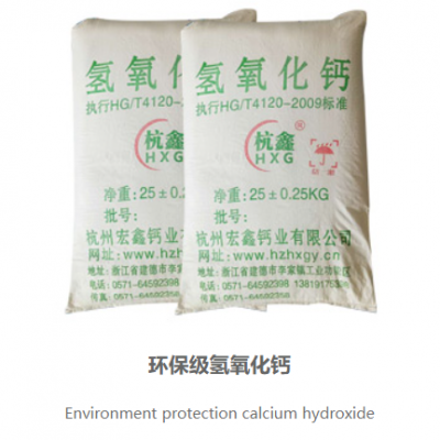 高纯高活性超细优质级环保级普通级氢氧化钙