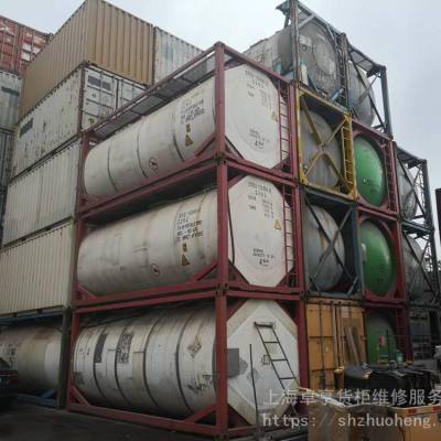 上海二手罐式集装箱，质量保障 20TK液体 316不锈钢集装箱 罐式集装箱