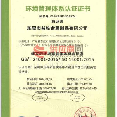 GB/T 24001-2016/ISO 14001:2015