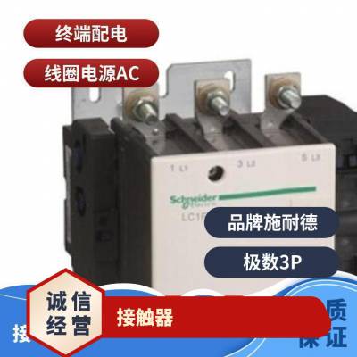 施耐德电气 国产LC1D 交流接触器线圈AC220V 1D300M7C