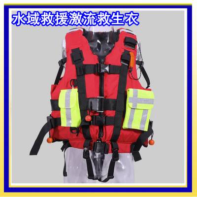 AHJS-01抗洪防汛水域救援救生衣