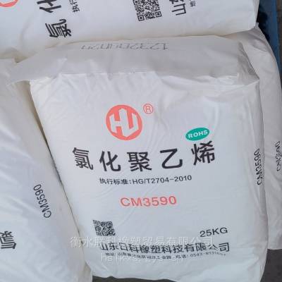 供应 氯化聚乙烯 CM3590 氯化聚乙烯 CM135B 当天发货