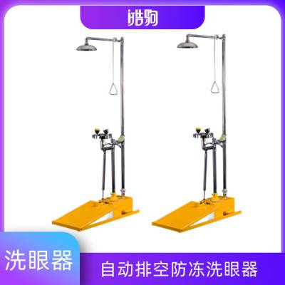 自动排空防冻紧急冲淋洗眼器 ABS涂层大踏板底座防酸碱洗眼装置