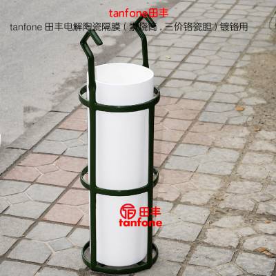 供应三价铬陶瓷胆,素烧筒,电解陶瓷隔膜,用于三价铬再生和除杂质离子,可按照要求订做尺寸