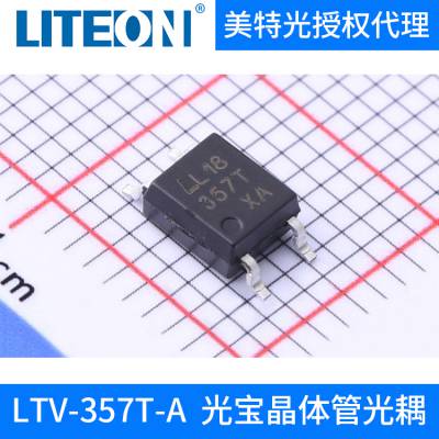 原装现货 LTV-357T-A LITEON/光宝 晶体管光耦 现货代理