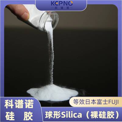 科谱诺球形硅胶silica20-45um100A1kg/瓶等国产效日本富士