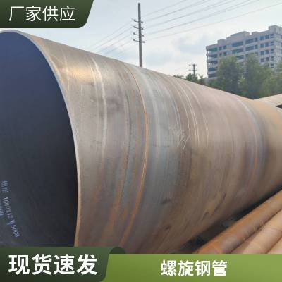螺旋大小口径均可螺旋钢管表面光滑沛沛管道