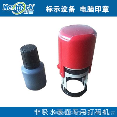 标示设备 电脑印章 日期印章 批号章 生产日期章 生产批号章厂家
