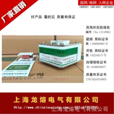 “龍熔”精品推荐 谨防假冒 上海龙熔电气RS18-3D 660V400A