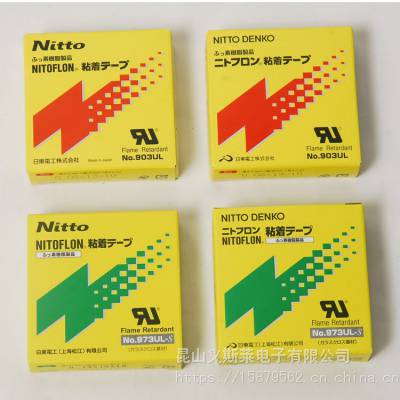 出售-日东973UL-S铁氟龙高温胶带0.1mX1m 19mm 25mm 38mm