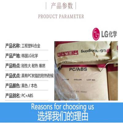 ȼPC/ABS LG GN5001RFP  ±  Ӧ