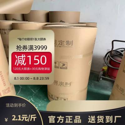 上饶板式衣柜橱柜移门专用家具包装印字纸皮批发厂家包邮