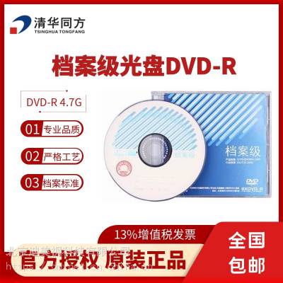  Ӧ廪ͬ DVD 4.7G ϵҵ׼DA/T38-2021