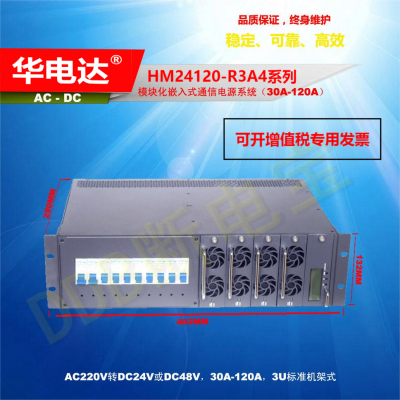 HM24120-R3A4ǶʽԴϵͳ220Vacת24Vdc120A 3Uʽ