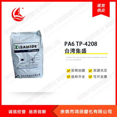 PA6 TP-4208 ճ  ̨弯ʢ