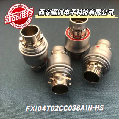 FX104 圆形连接器 FX104Z02MS038B1N-H 插头插座接插件拍前咨询