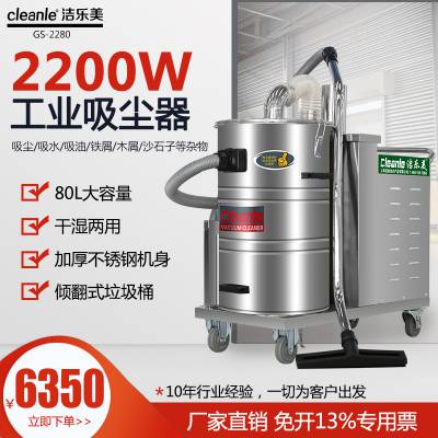GS-2280ҵ ۳м ʪ80L