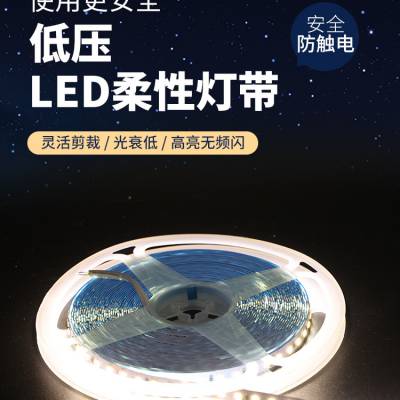 led灯带12V低压贴片柜台灯槽无频闪自粘24V软灯条吊顶线性灯带条