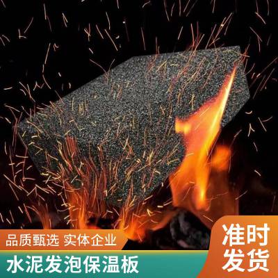隆凡 水泥发泡保温板 防火隔离带 导热系数低性能稳定