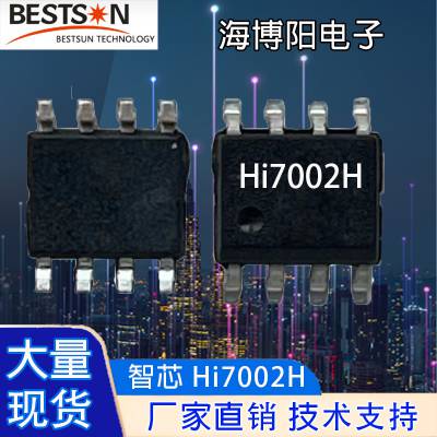 Hi7002H 高辉调光PWM/模拟调光内置5V稳压管平均电流降压恒流驱动