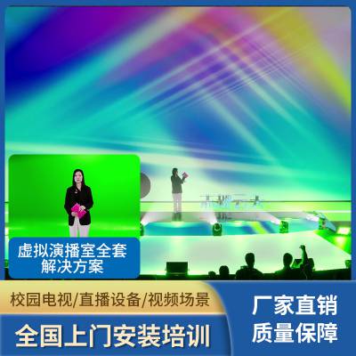 直播间自动跟踪系统车载直播设备抠图和绿幕虚拟演播室系统方案