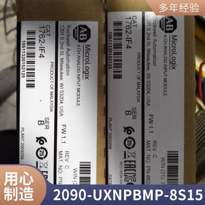 全国回收AB罗克韦尔PLC模块2090-UXNPBMP-8S09变频器1734/1769/1756/2080系列模块2090-UXNPBMP-8S09