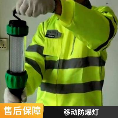 鑫诺澳免维护手持灯工作灯 防爆巡检灯 便携式led灯