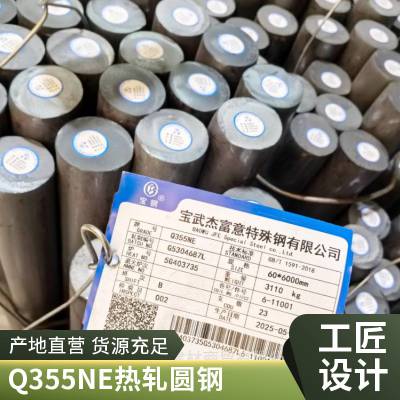 耐低温Q355NE圆钢:高效交付,严苛工况无忧