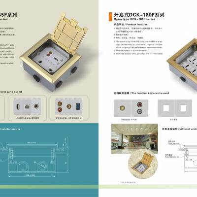 145型翻平地面插座空体