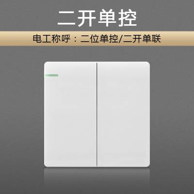 上海松日SONGRI 明装开关86型 二开单双控 PC原料家装常用双联开关大翘板