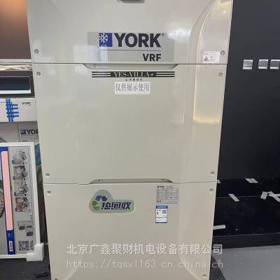 北京约克家用多联机单面出风嵌入式系列内机