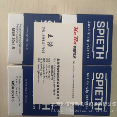 德国SPIETH联轴器MSA20*1涨紧套 液压胀套 直线导轨 锁紧套