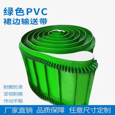 四川成都裙边输送带 PVC输送皮带加工 轻型输送带特殊定制