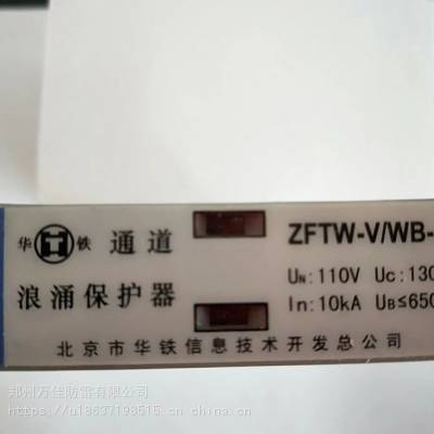 CRCC֤ZFTW-IV/WB·ͨӿHTDY-380/20