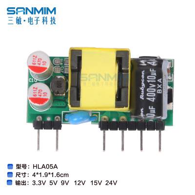 HLA0*** 高可靠 电源模块 小体积 隔离智能家居 220v转12v AC-DC裸板