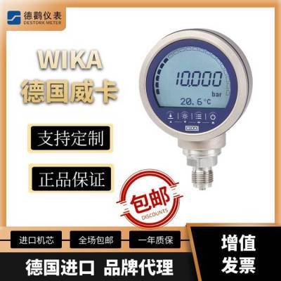 WIKA威卡CPG1500数字压力表0-160MPa G1/2配备WIKA-CAL软件