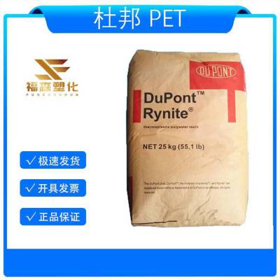 DuPont PET RyniteŰ FR530 NC010 ǿȼ 