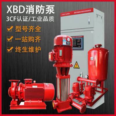 汕头消防排水泵XBD10.0/40G-HQG 55KW 立式消防泵扬程 液下泵厂家