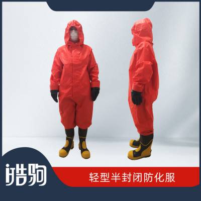 皓驹阻燃防静耐酸碱二级轻型防护服 结实耐用 手套靴子可拆卸