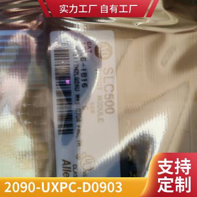 2090-UXNFBY-S20自动化 2***-B017N104变频器美国AB罗克韦尔2090-UXNFBY-S20客户需要的