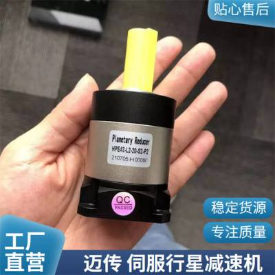 42伺服行星减速机 HPE42-L2-(A)-S2-P2-(8-25-30-M4-46) 迈传品牌