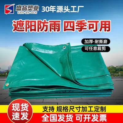 【盛品】厂家批发防雨布 加厚苫布帆布 加厚pvc夹网三防油布篷布