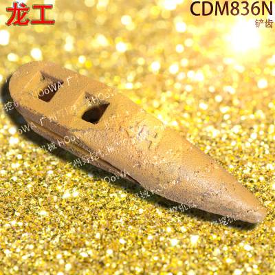 供应LonKing龙工836装载机CDM836N子弹头铲齿斗齿中齿