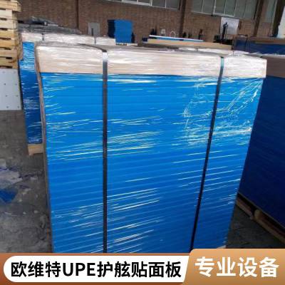 港口保护板UHMWPE 抗撞击超高分子量聚乙烯板