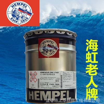 海虹老人牌环氧厚浆漆45200